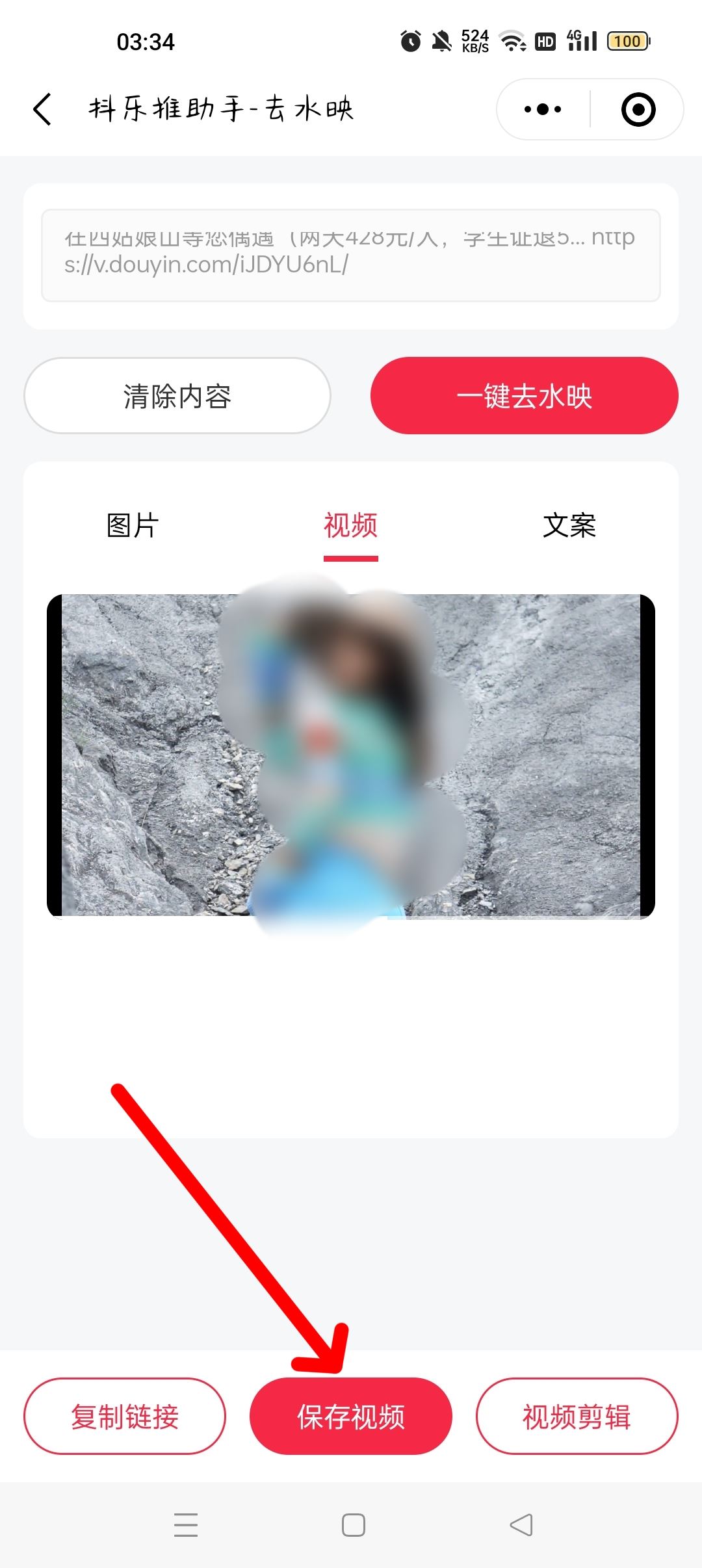 抖音禁止保存本地怎么弄？