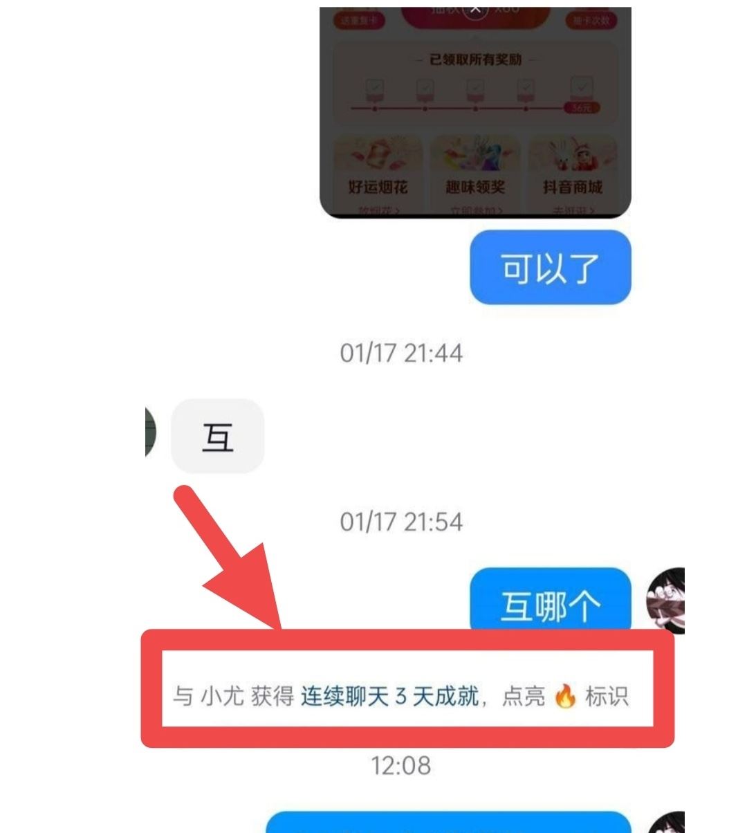 抖音火花怎么變黃色的？