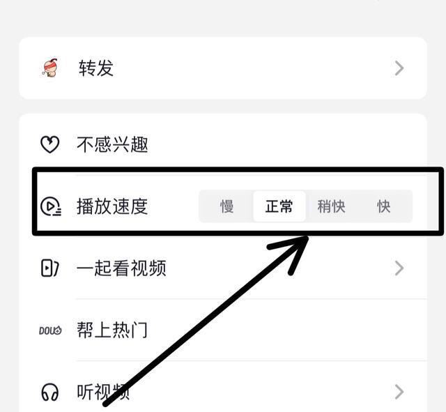 ipad刷抖音怎么倍速？