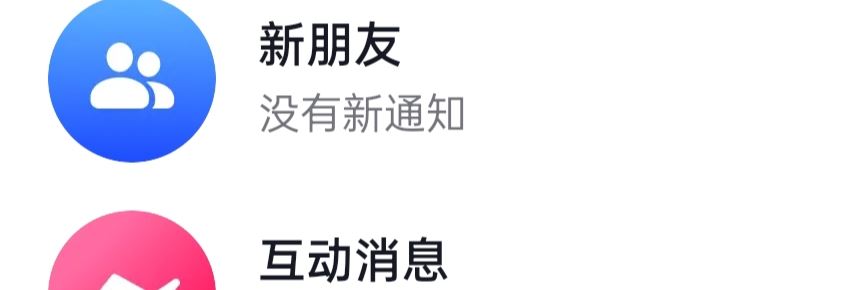 抖音對好友減少推薦后怎么恢復？