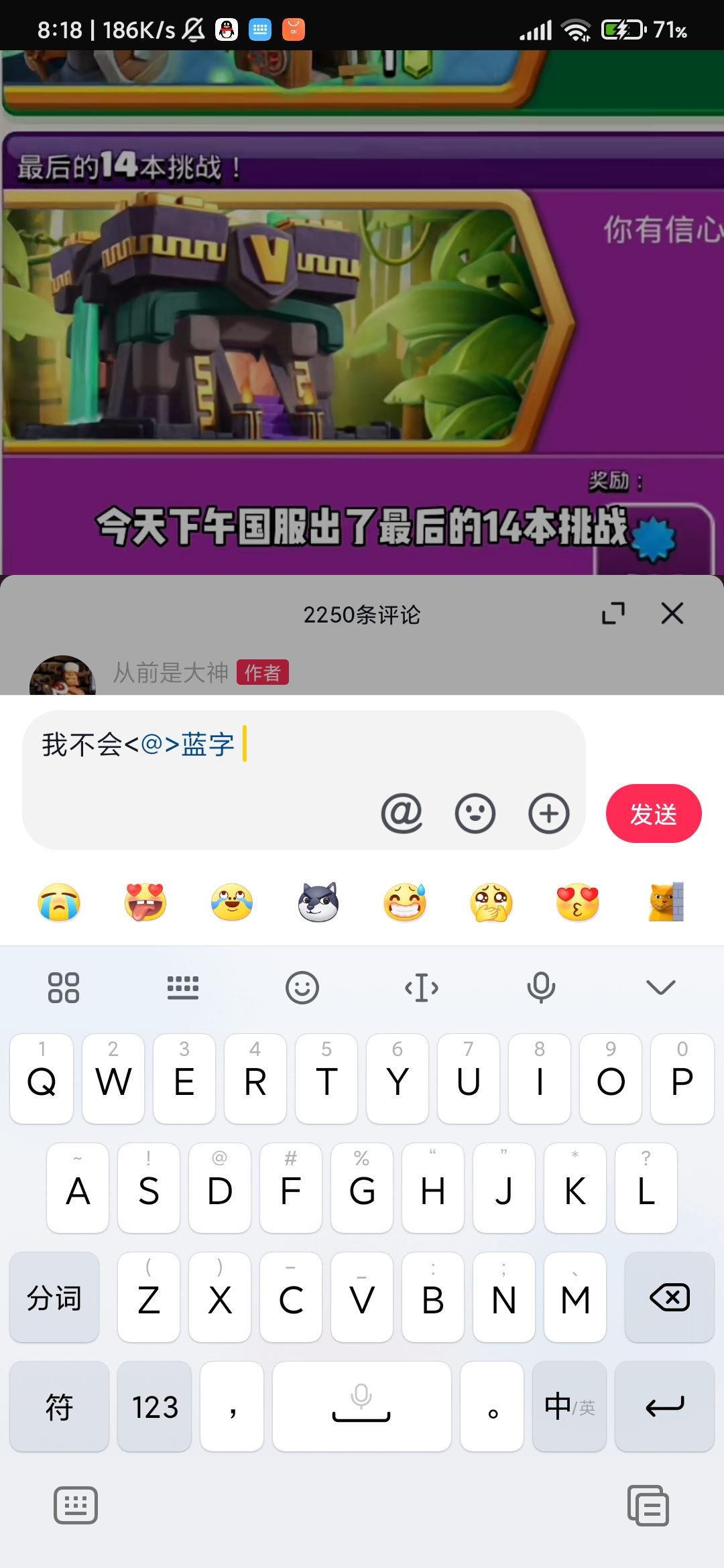 抖音怎么打藍(lán)字？