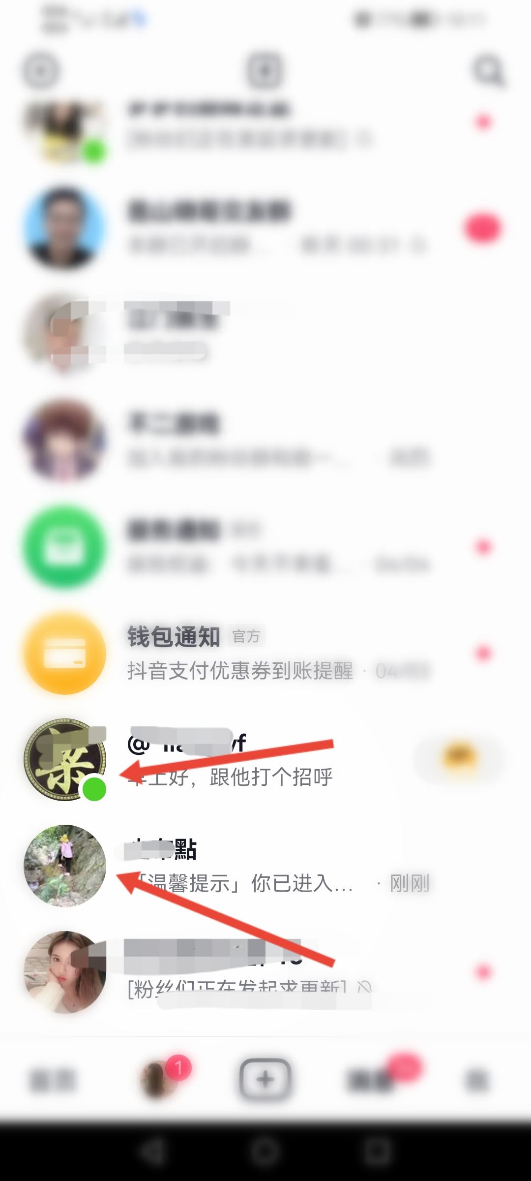 怎么看對(duì)方抖音在不在線？