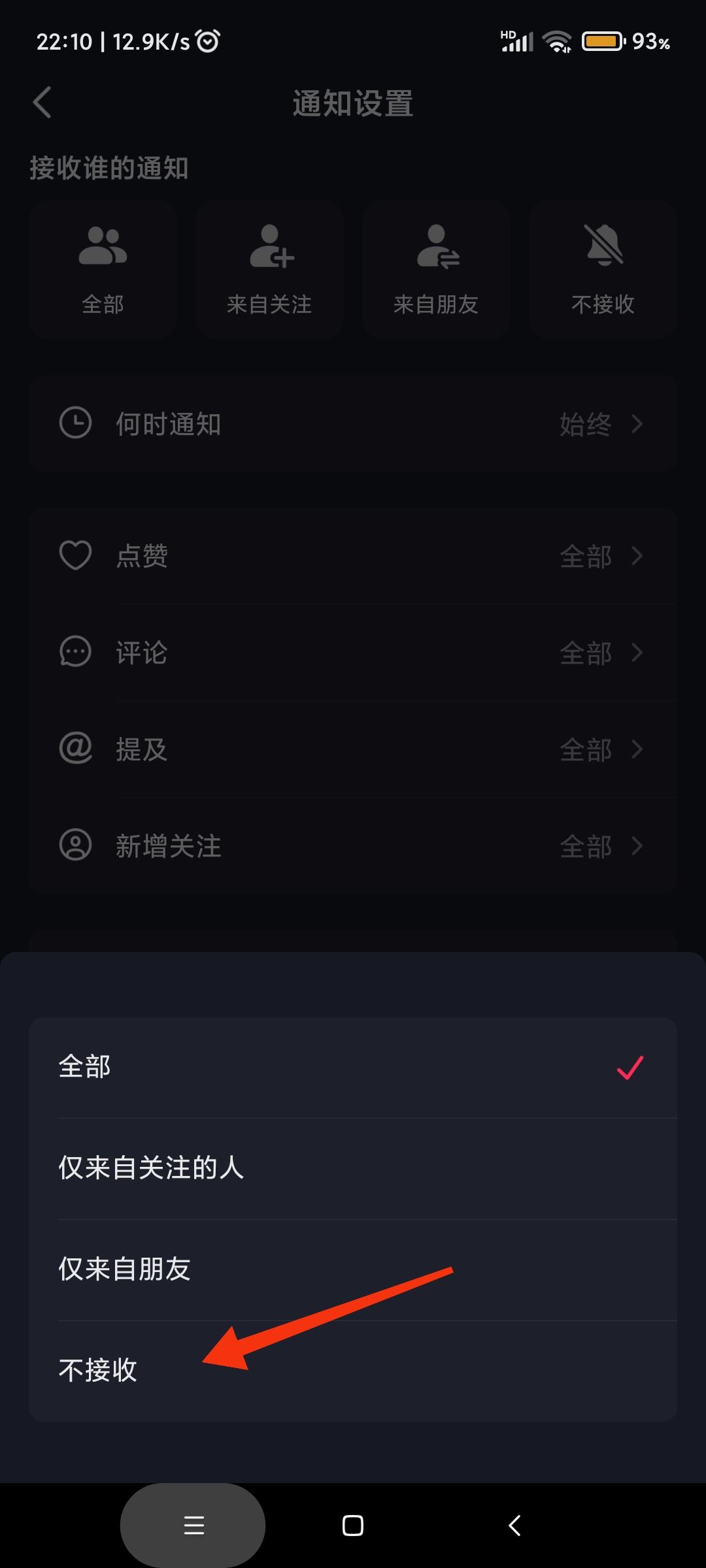 怎樣關閉抖音評論功能？