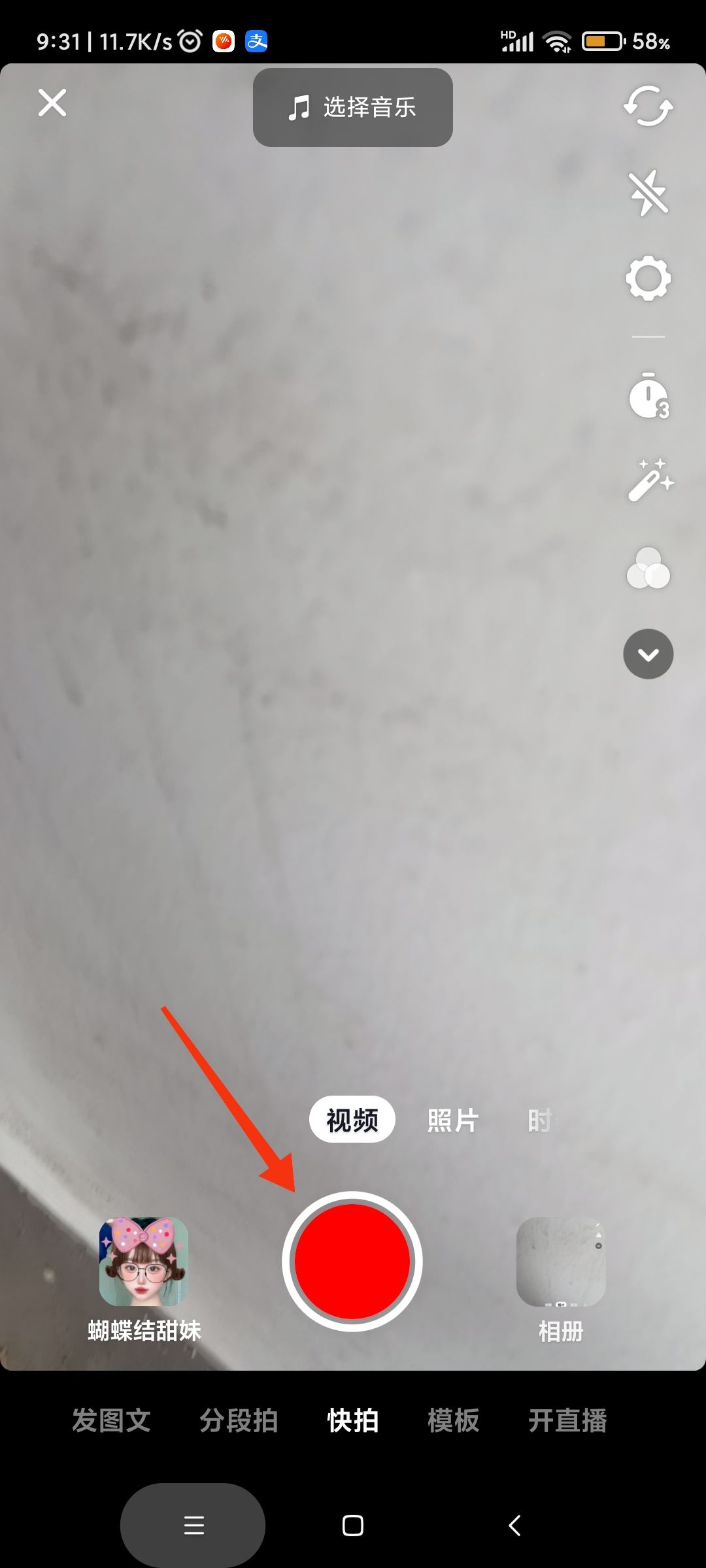 抖音發(fā)視頻怎么屏蔽某個好友？