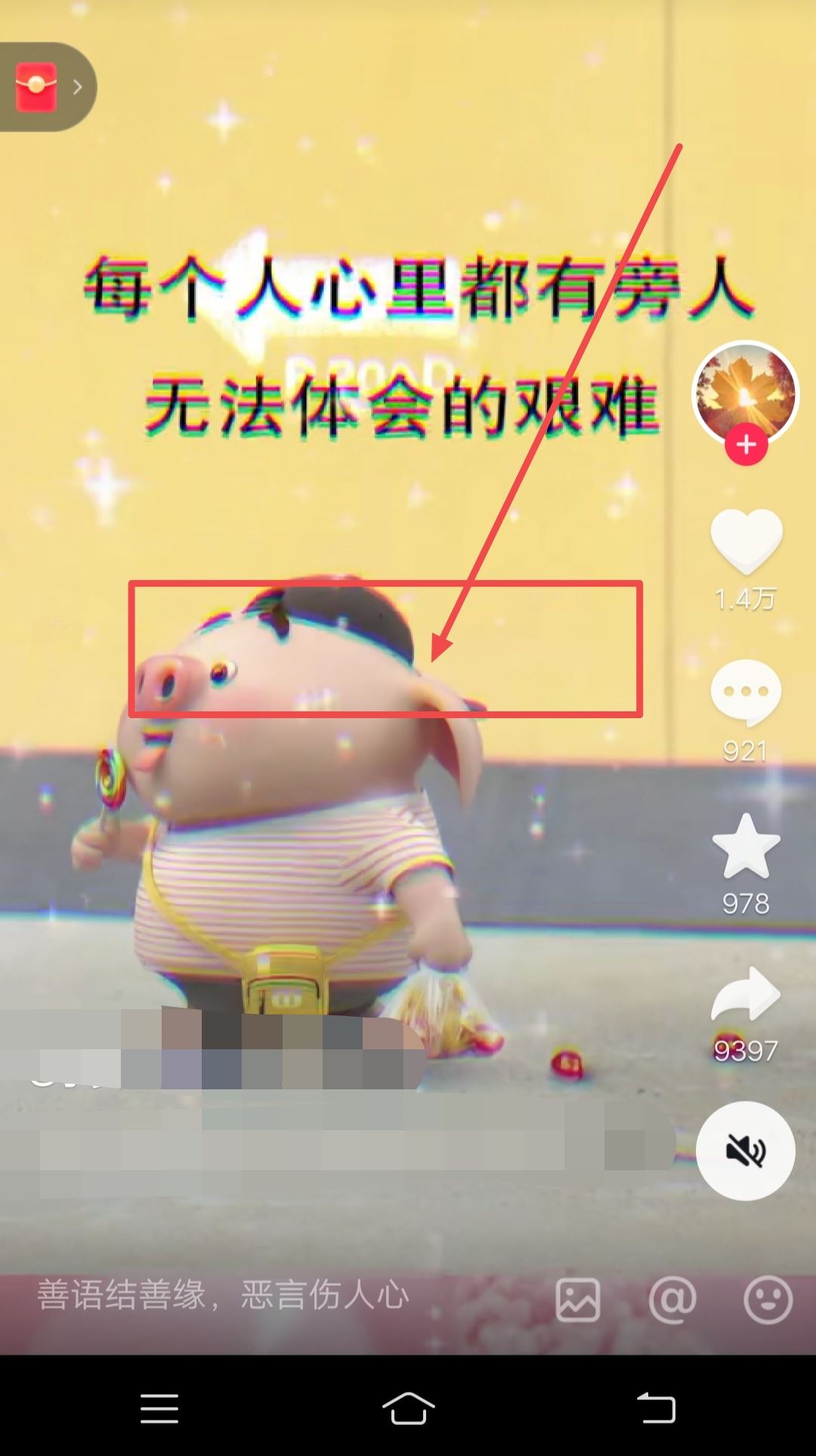 抖音照片播放速度太快怎么辦？