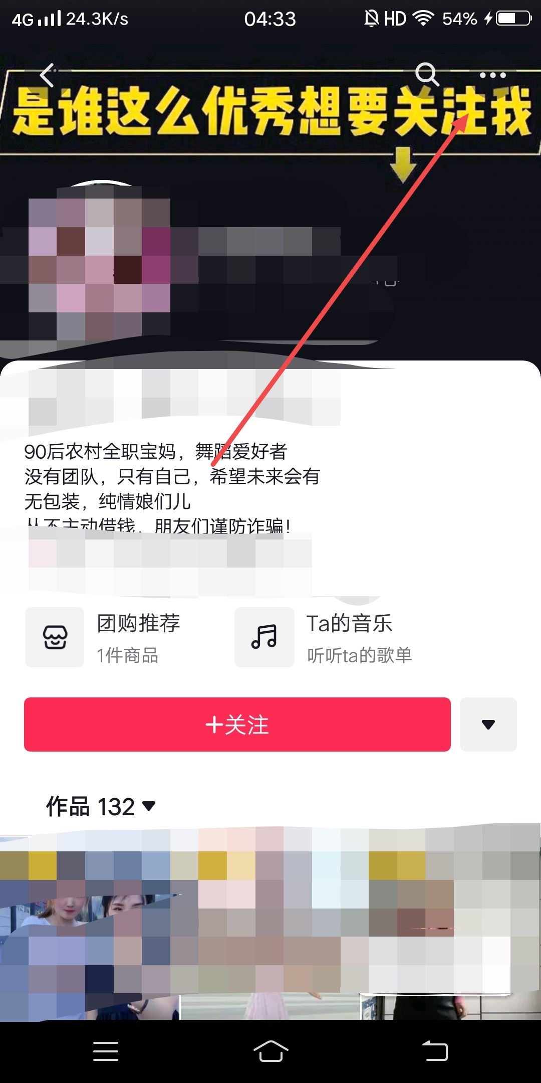 抖音同城怎么容易約出來？