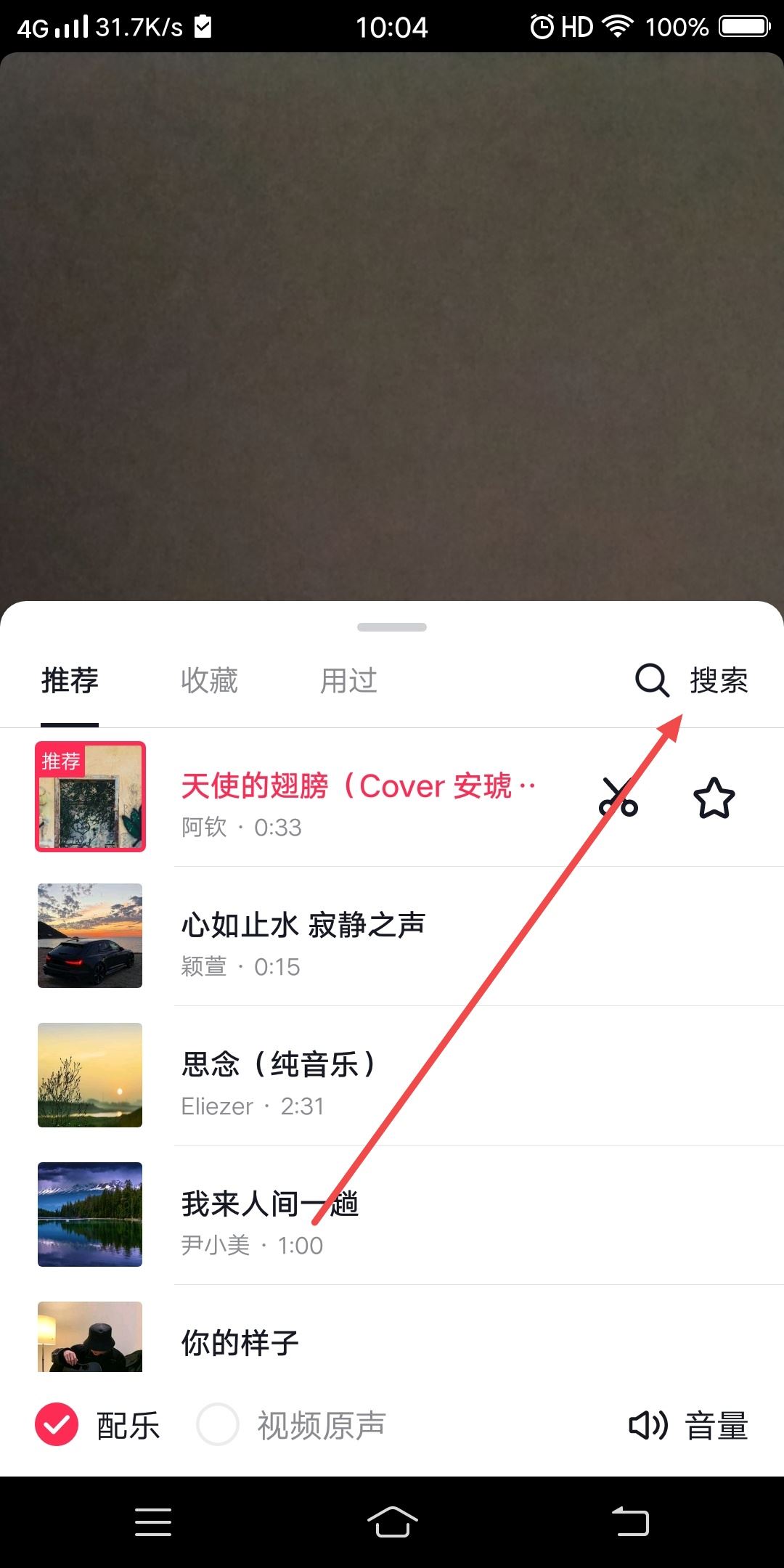 抖音歌曲不能使用怎么辦？