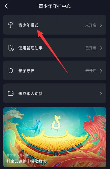 抖音40分鐘限制怎么關(guān)？