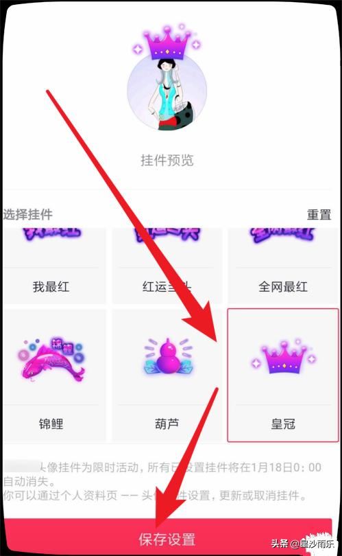 抖音如何為頭像添加掛件？抖音頭像添加皇冠？
