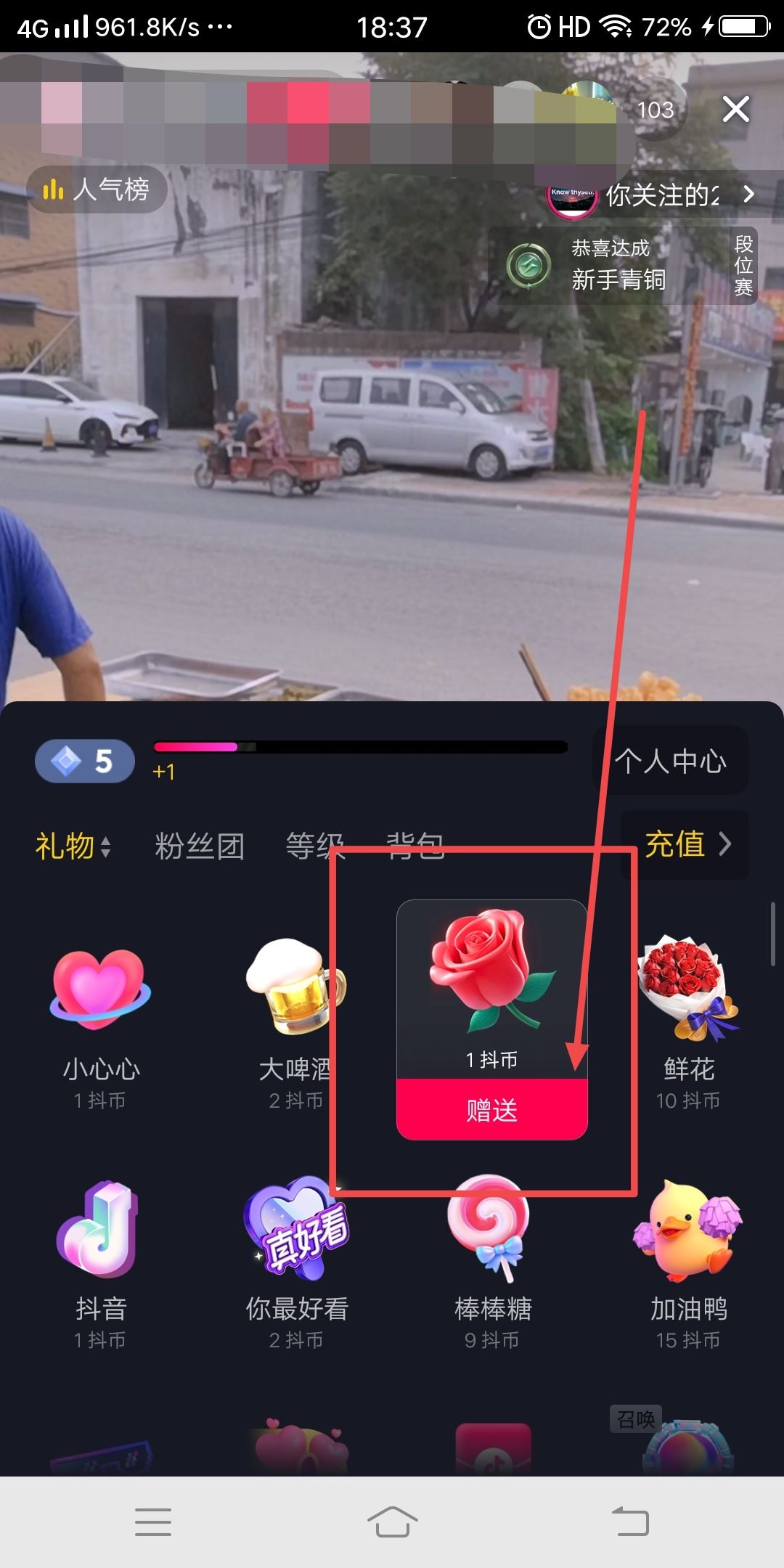 抖音怎么投花給喜歡的主播？