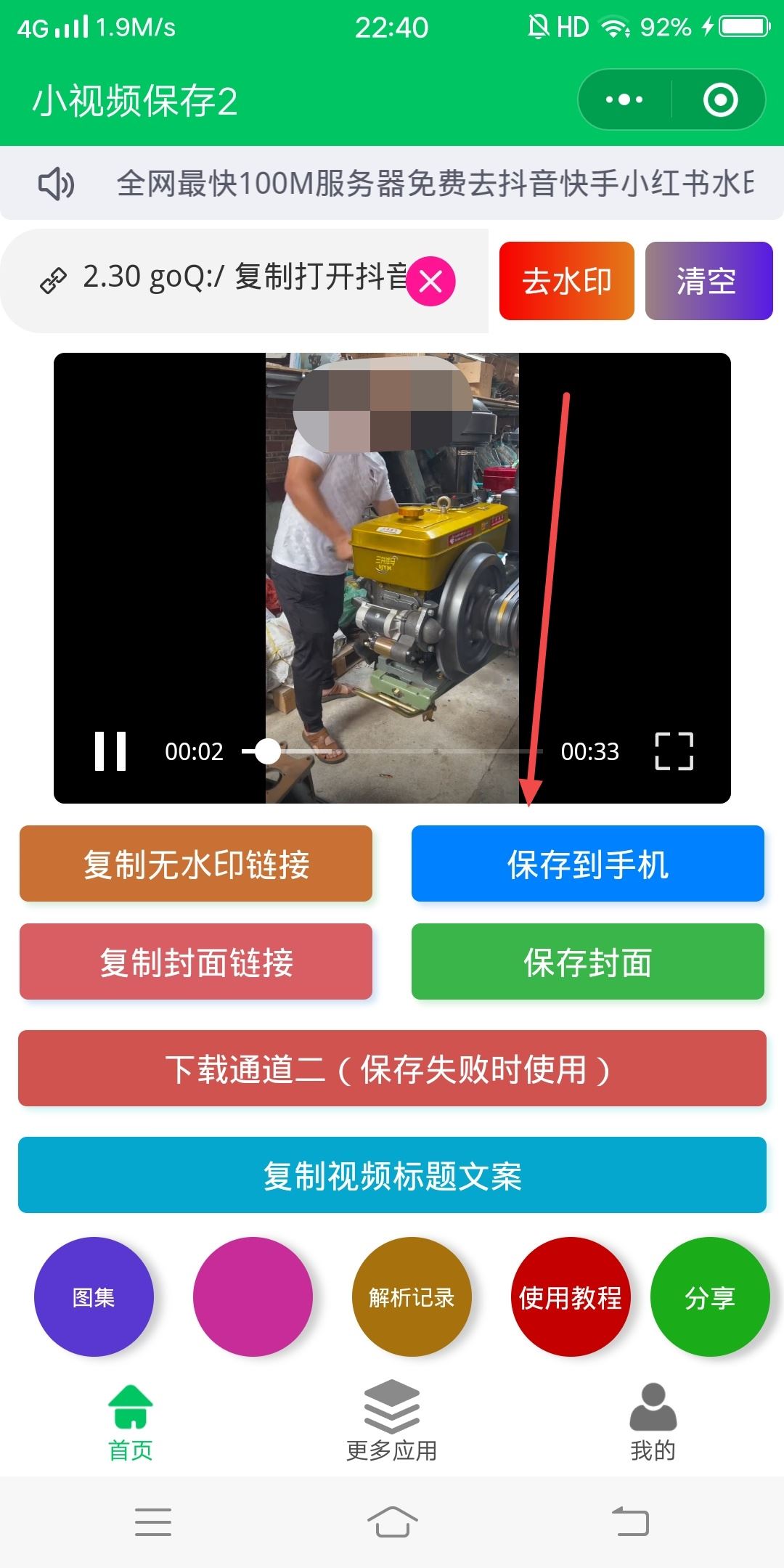 抖音不能保存的視頻該怎么保存？