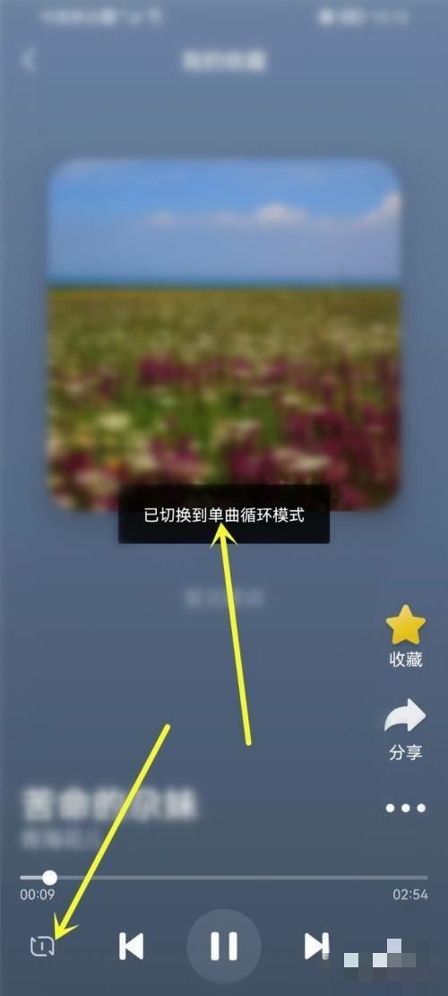 抖音極速版音樂怎么單曲循環(huán)？