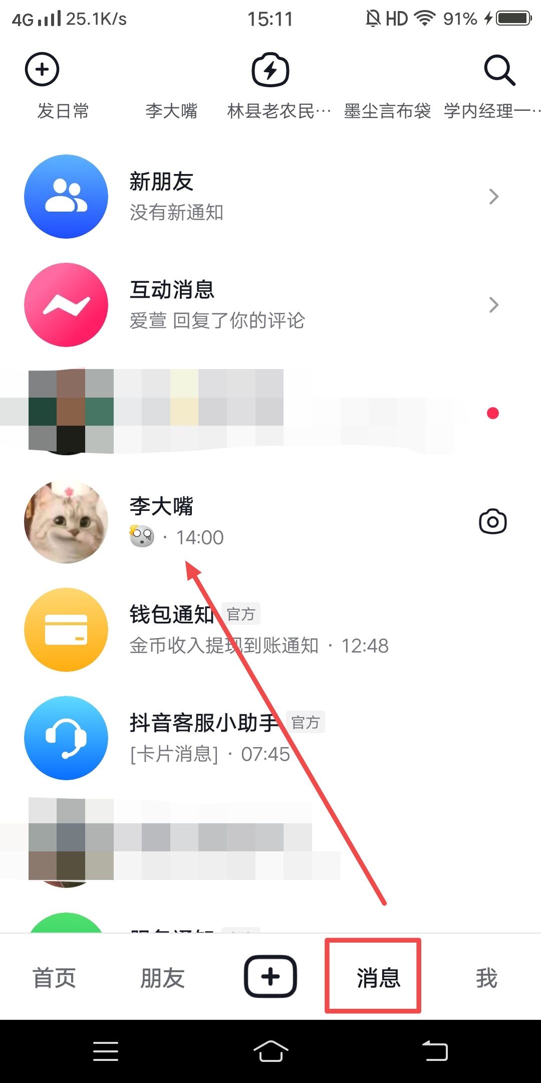 抖音沒有表情包怎么設(shè)置呢？