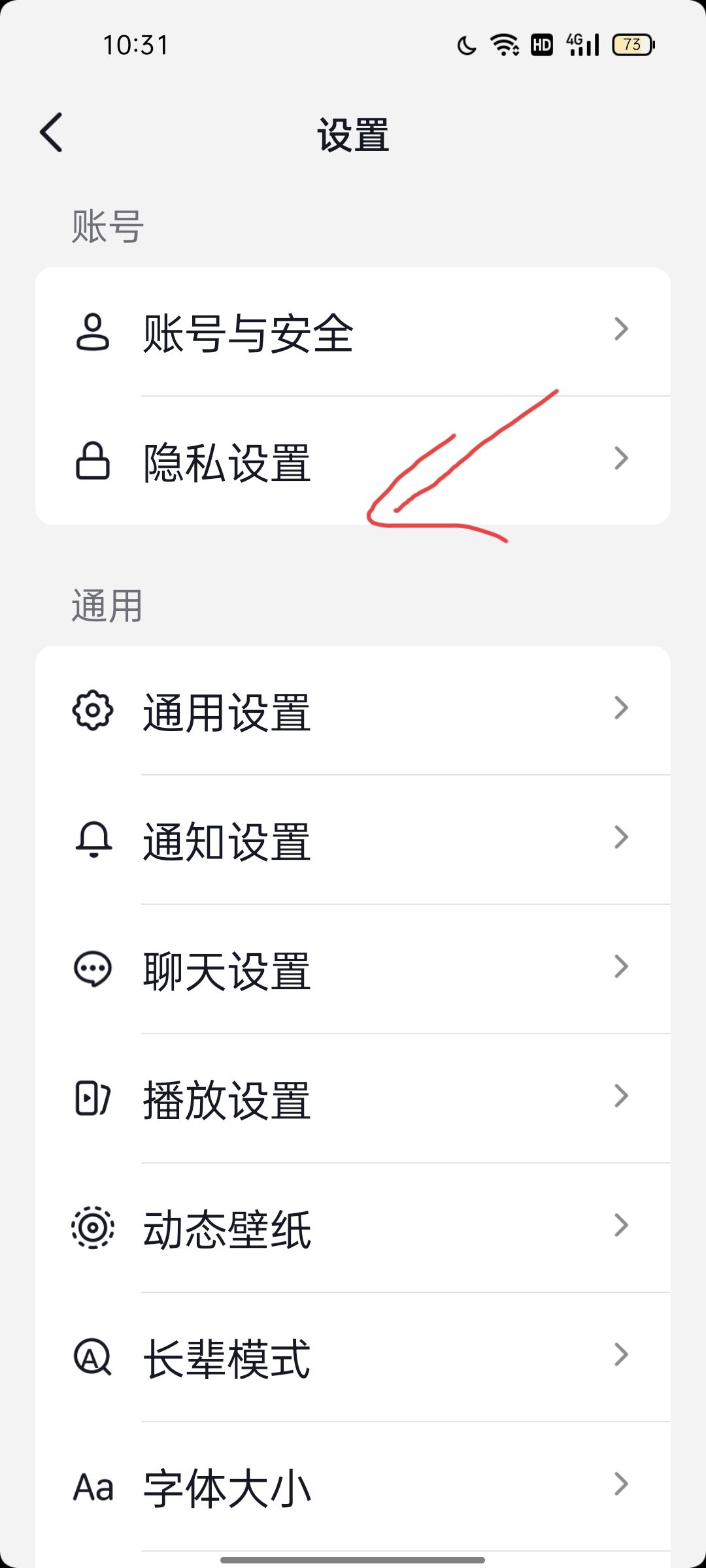 抖音私信評價邀請怎么關閉？