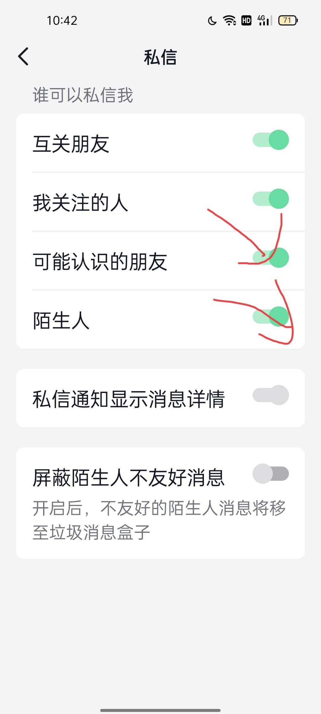 抖音私信評價邀請怎么關閉？