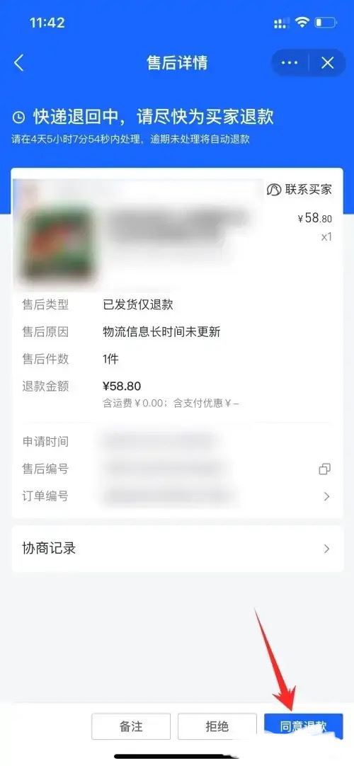 抖音商家可以直接退客戶訂單嗎？