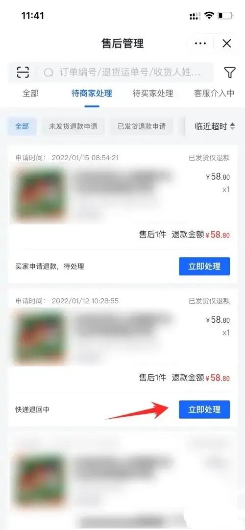 抖音商家可以直接退客戶訂單嗎？