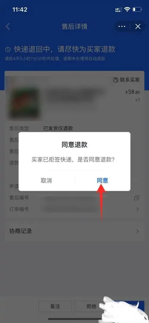 抖音商家可以直接退客戶訂單嗎？