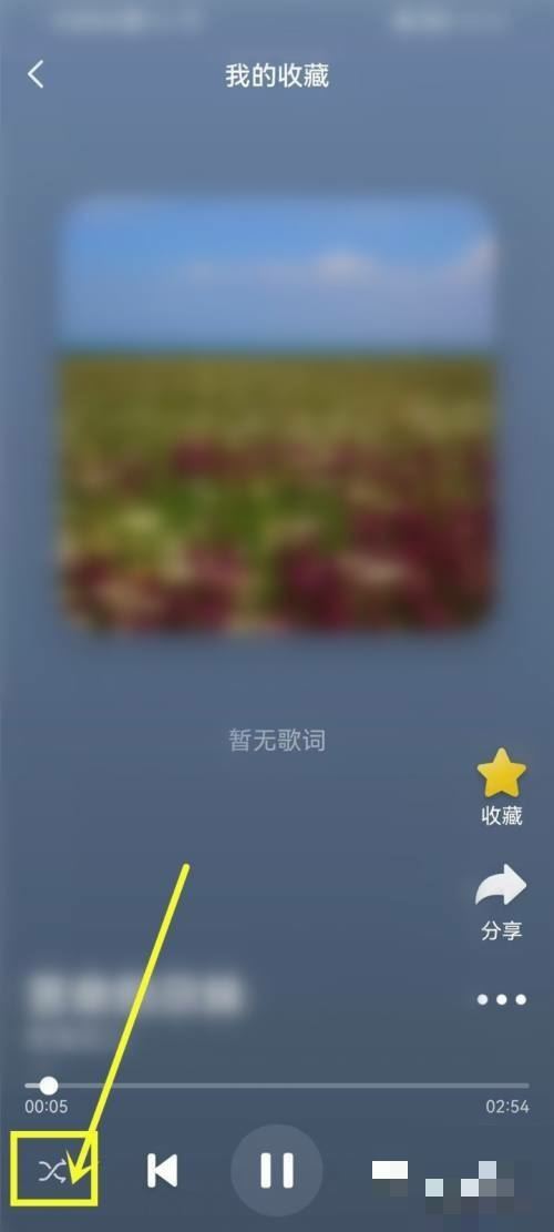 抖音極速版音樂怎么單曲循環(huán)？