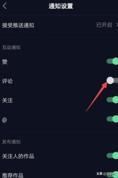 抖音極速版怎么關(guān)閉評論的互動通知？