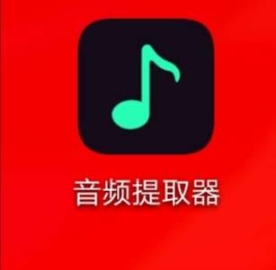 抖音圖文怎么提取音頻？