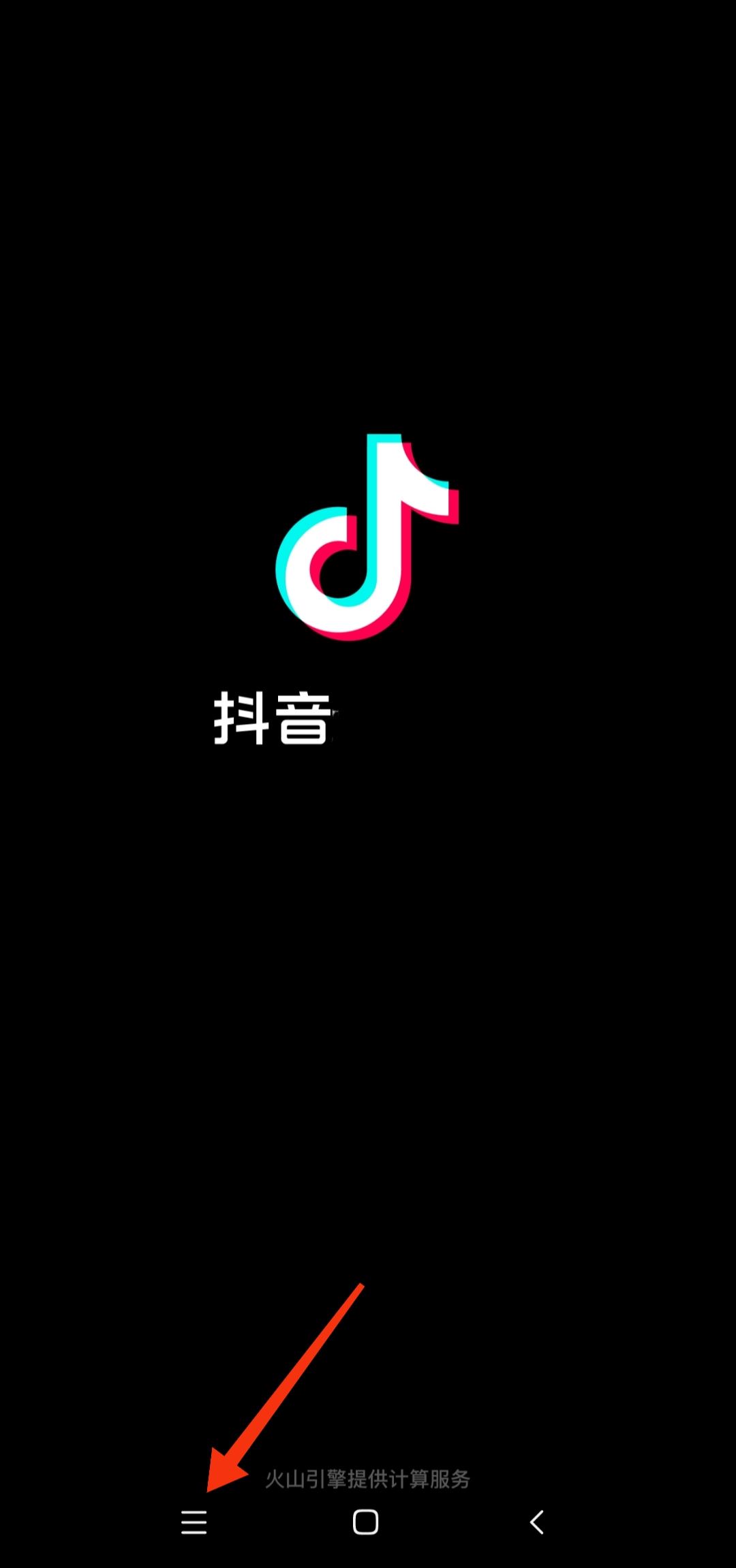 怎么分屏看抖音和打游戲？