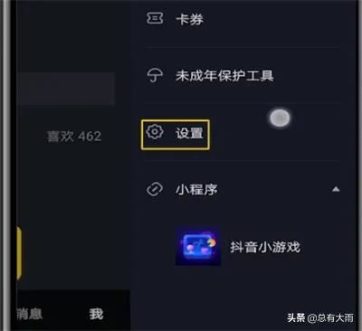 抖音如何直播csgo？