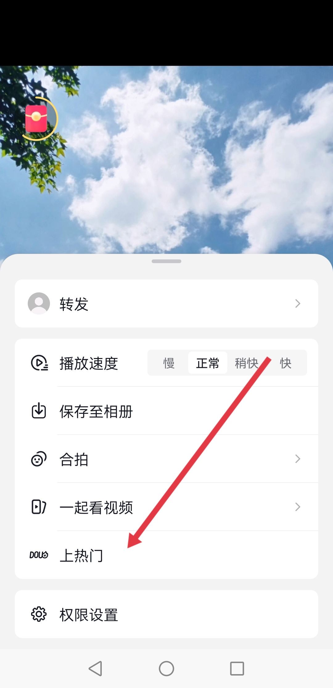 抖音怎么讓別人看見(jiàn)我喜歡的作品？