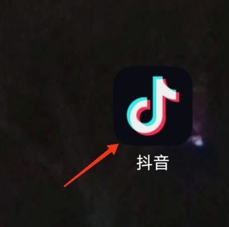 抖音推送偏好怎么清除？