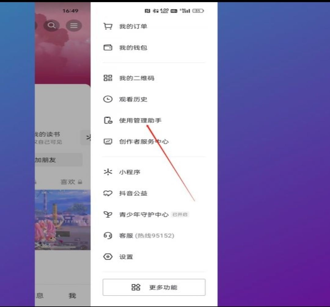 抖音推送偏好怎么清除？