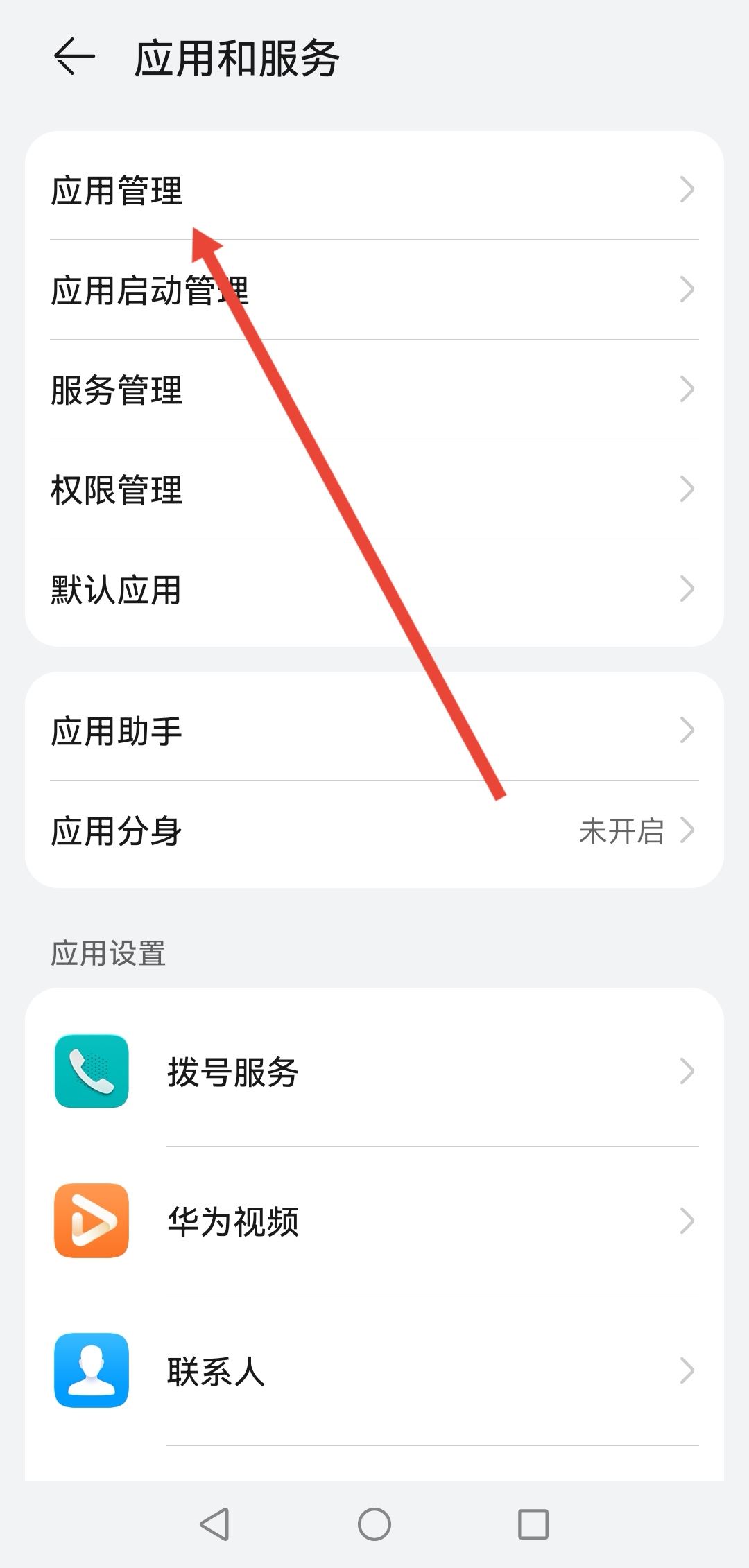 抖音怎樣關閉通訊錄好友？