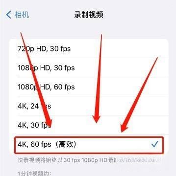蘋果手機拍抖音要怎么設(shè)置最清晰？