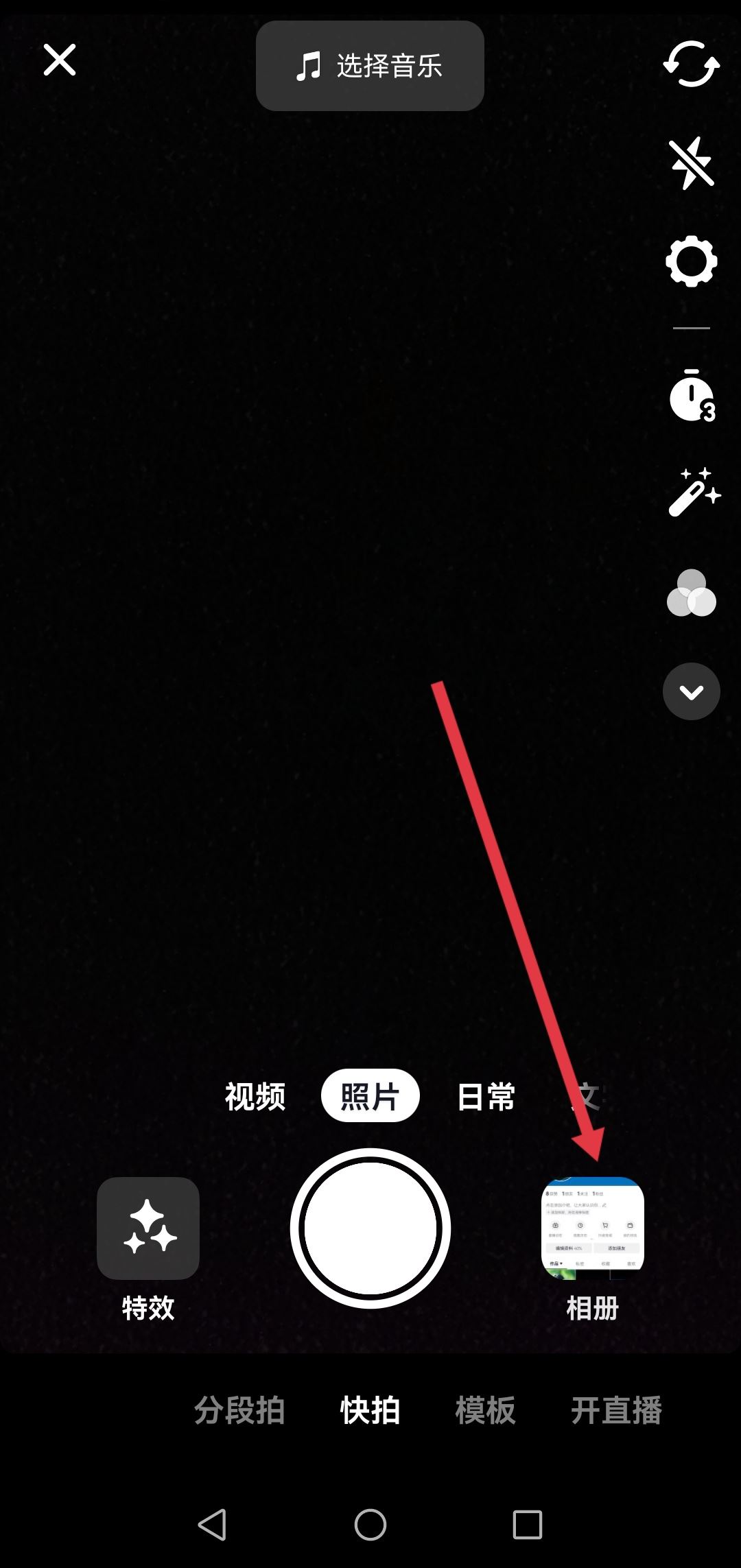 照片怎么發(fā)抖音好看？