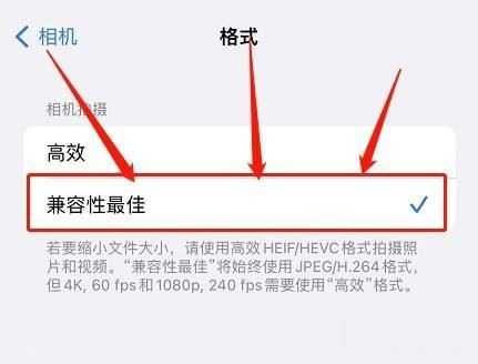 蘋果手機拍抖音要怎么設(shè)置最清晰？