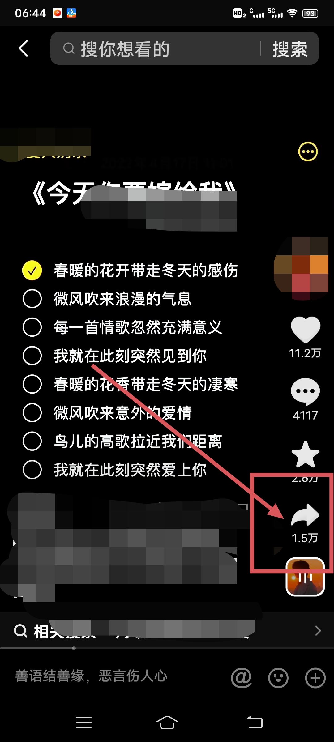 抖音怎么左右分屏合唱？