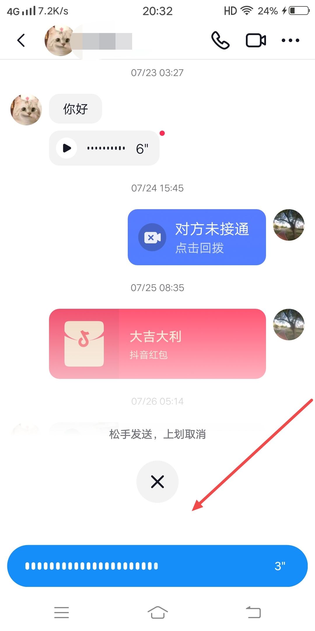 抖音語音留言怎么操作？