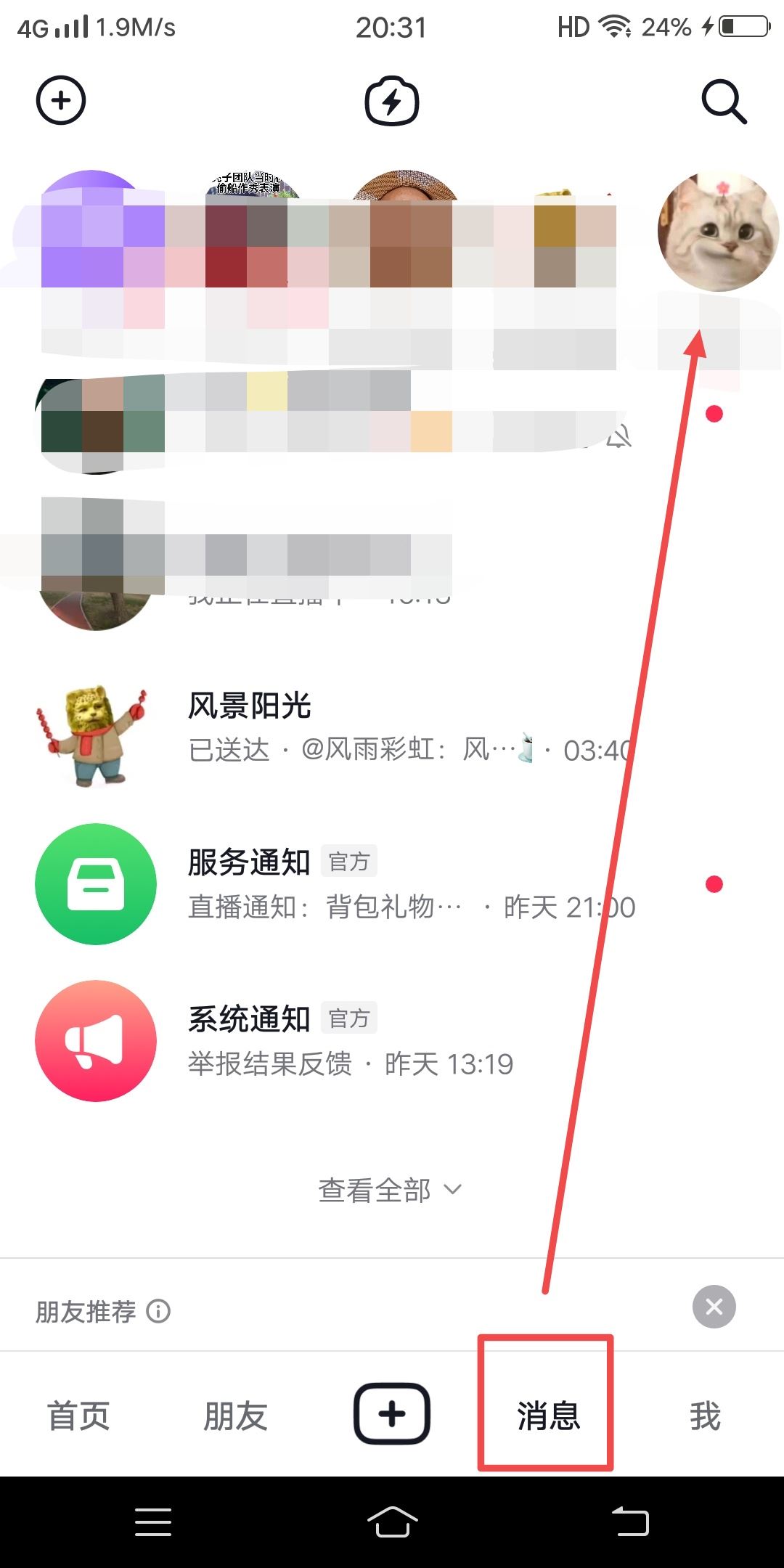 抖音語音留言怎么操作？