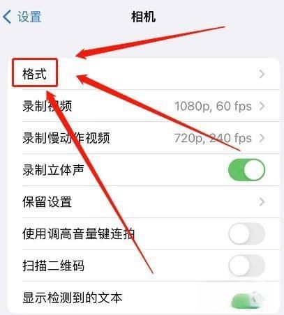 蘋果手機拍抖音要怎么設(shè)置最清晰？