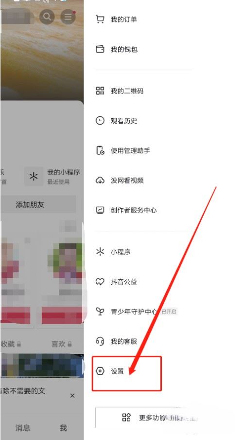 iqoo11刷抖音模糊怎么辦？