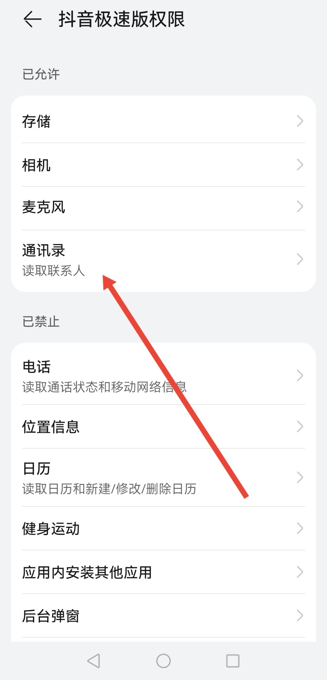 抖音怎樣關閉通訊錄好友？