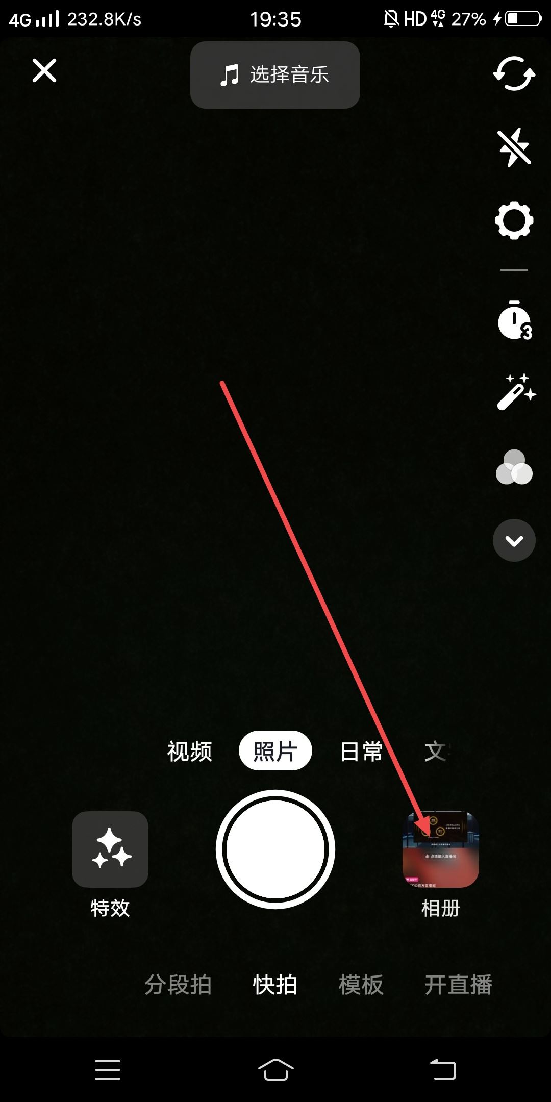 抖音全屏照片怎么發(fā)？