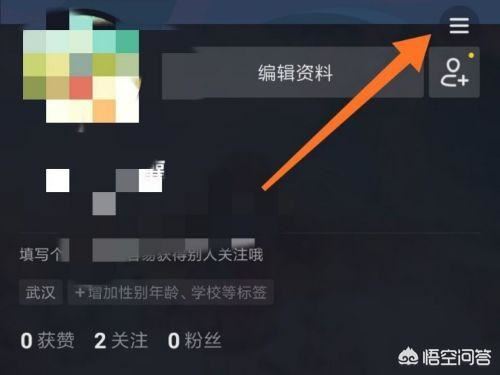 抖音怎么設(shè)置僅自己可以看我的喜歡列表？