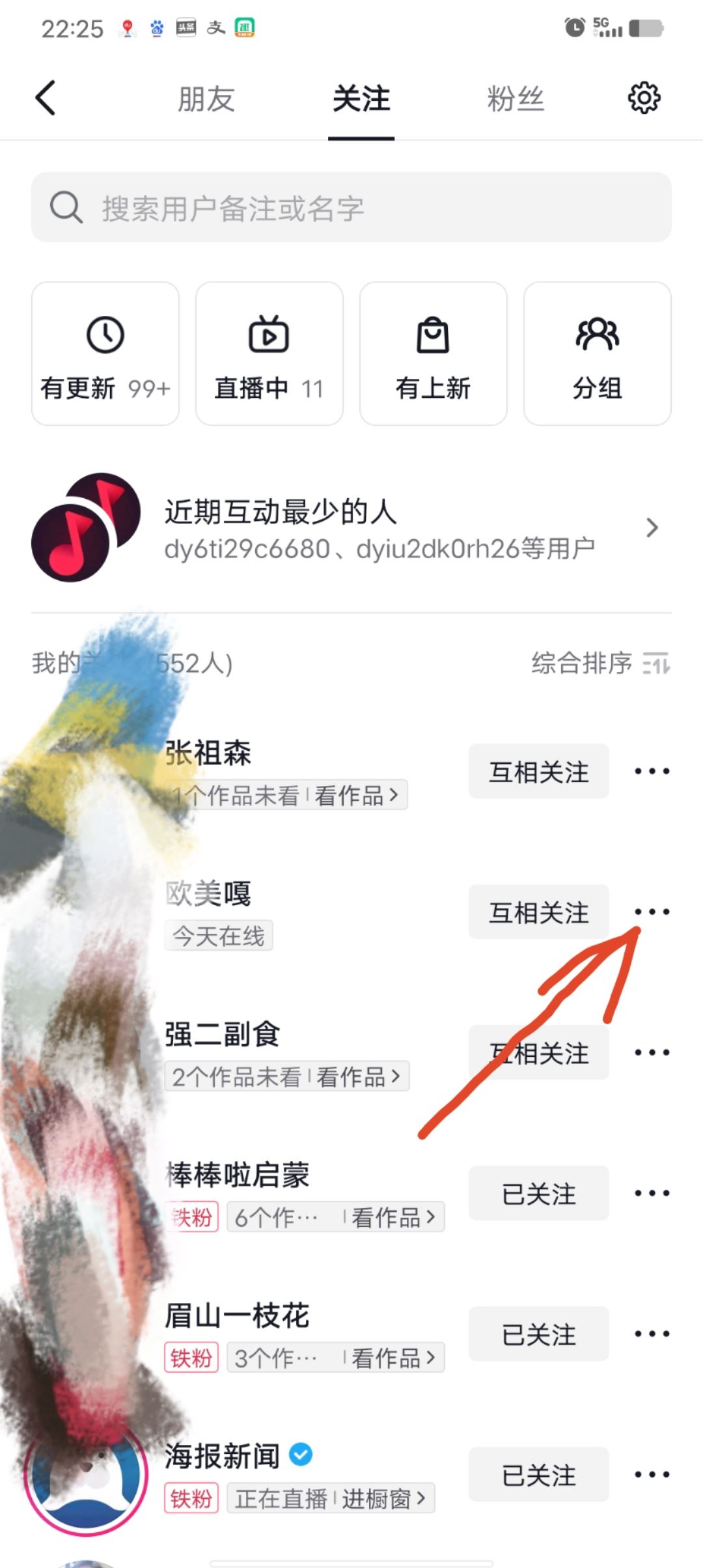 抖音私信排第一的人怎么清除教程？