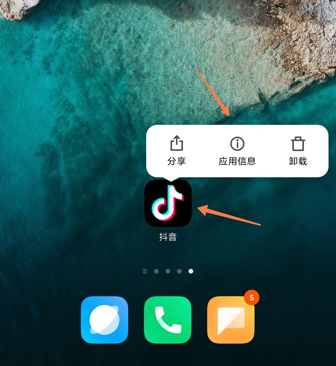 抖音關(guān)不了了怎么辦？