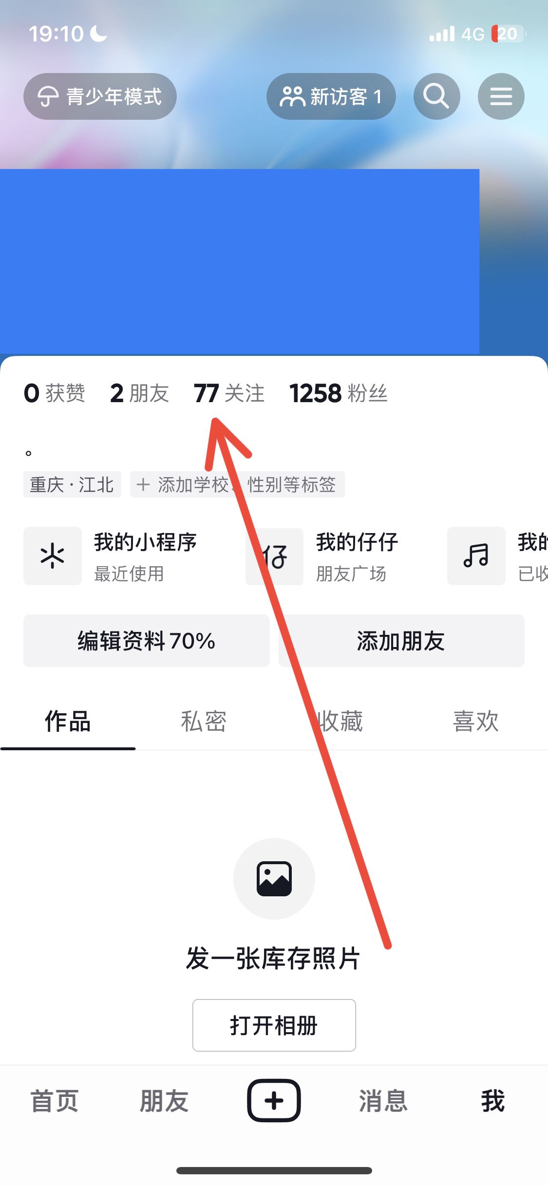 抖音怎么取消關(guān)注？