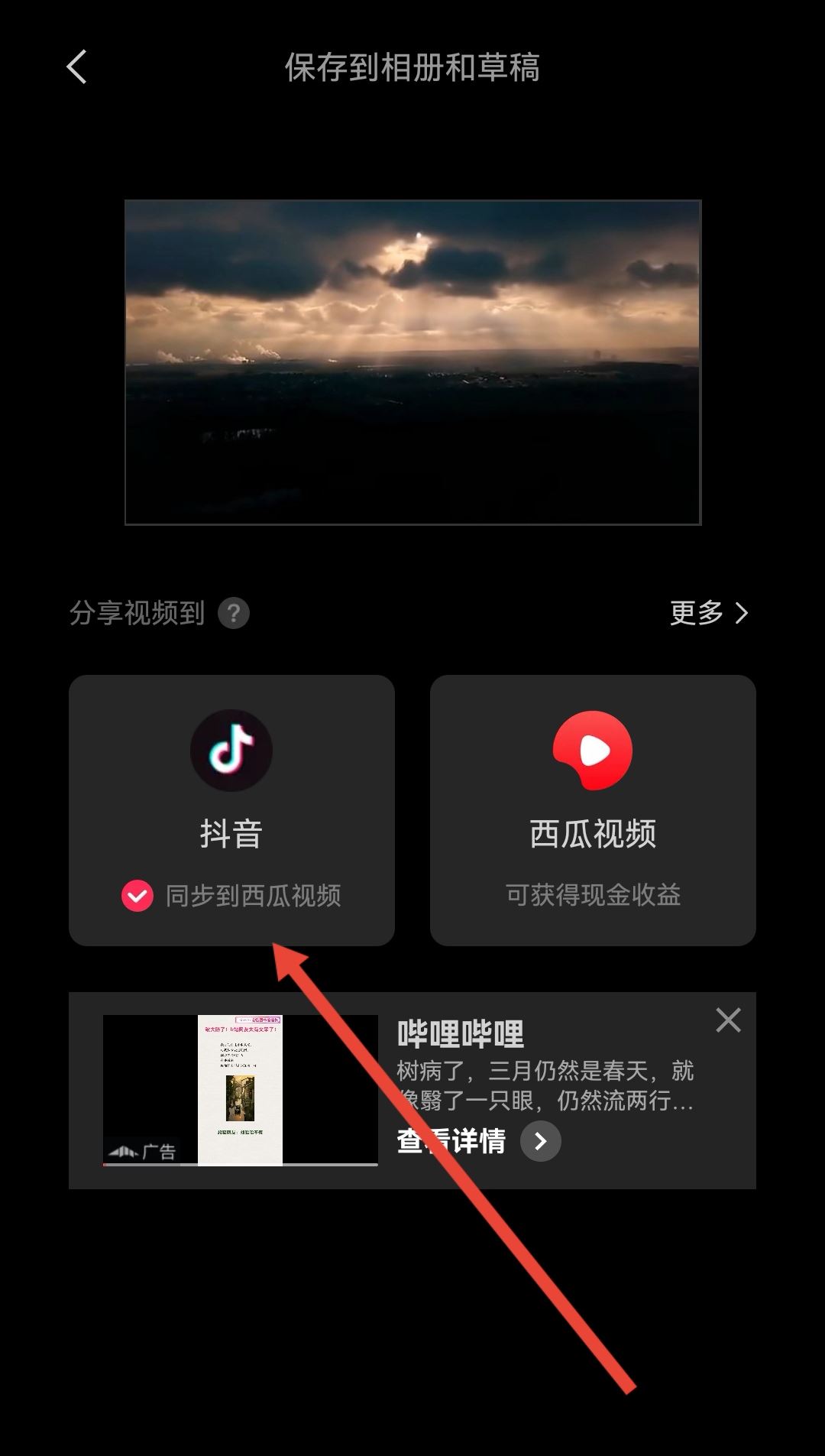 抖音發(fā)照片音樂太短怎么加長？