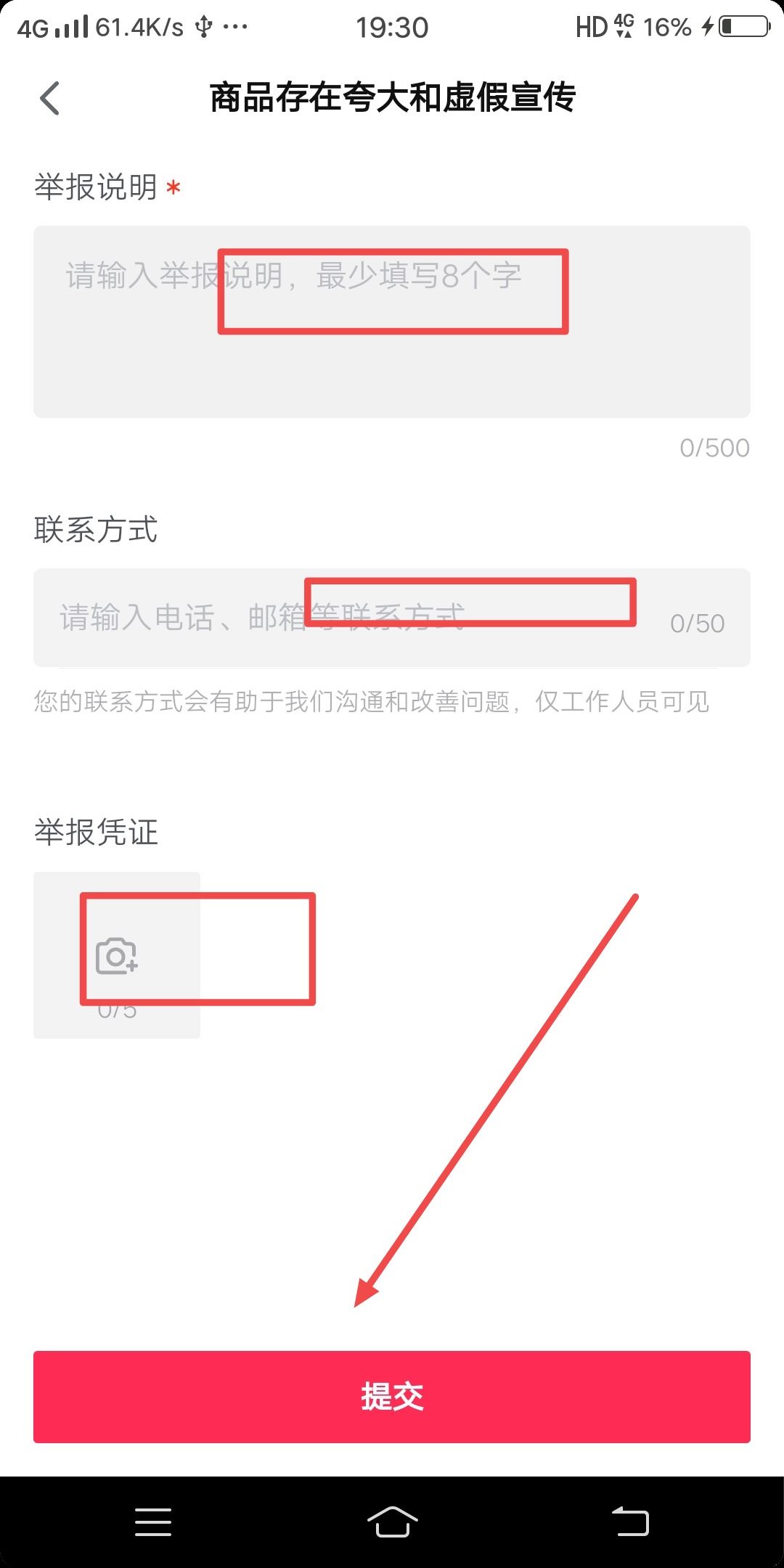 抖音團購怎么投訴商家？