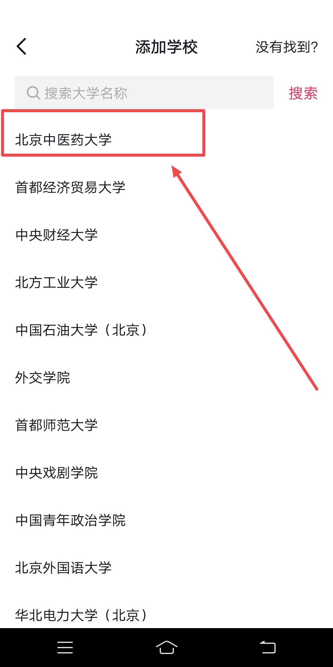 抖音學校怎么設置自定義？