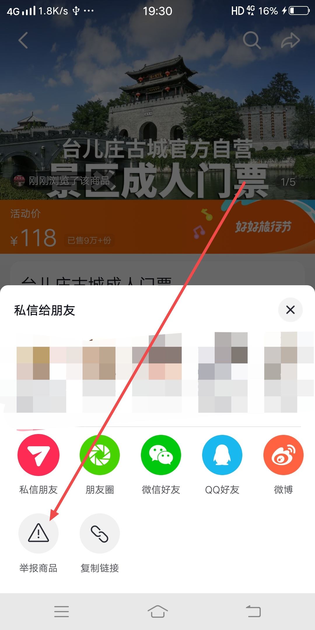 抖音團購怎么投訴商家？