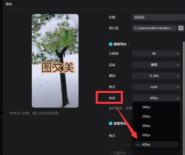 抖音怎么上傳4k60幀？